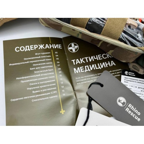Военная тактическая аптечка RHINO RESCUE 25в1 в Домодедово