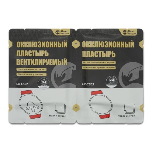 Комплект окклюзионных пластырей Rhino Rescue Chest Seal Twin Pack в Домодедово