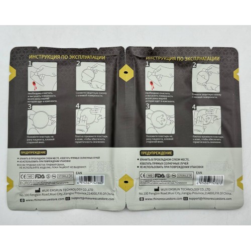 Комплект окклюзионных пластырей Rhino Rescue Chest Seal Twin Pack в Домодедово