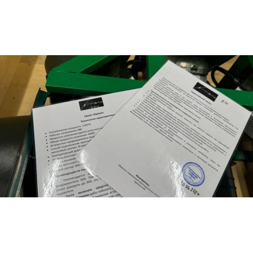 Подавитель FPV дронов «Гроза Броня» в Домодедово