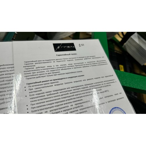 Подавитель FPV дронов «Гроза Броня» в Домодедово