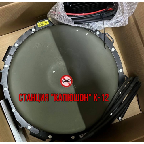 Станция РЭБ Капюшон К-12 в Домодедово однокупольный подавитель дронов