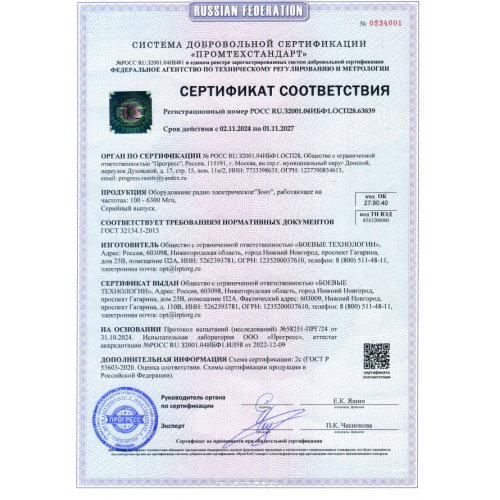 РЭБ «Зонт» L в Домодедово подавитель FPV-дронoв