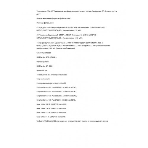 Квадрокоптер DJI Matrice 4T Thermal в Домодедово