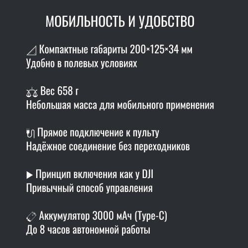 Усилитель сигнала Инкубренок для дронов DJI, Autel, UCO в Домодедово